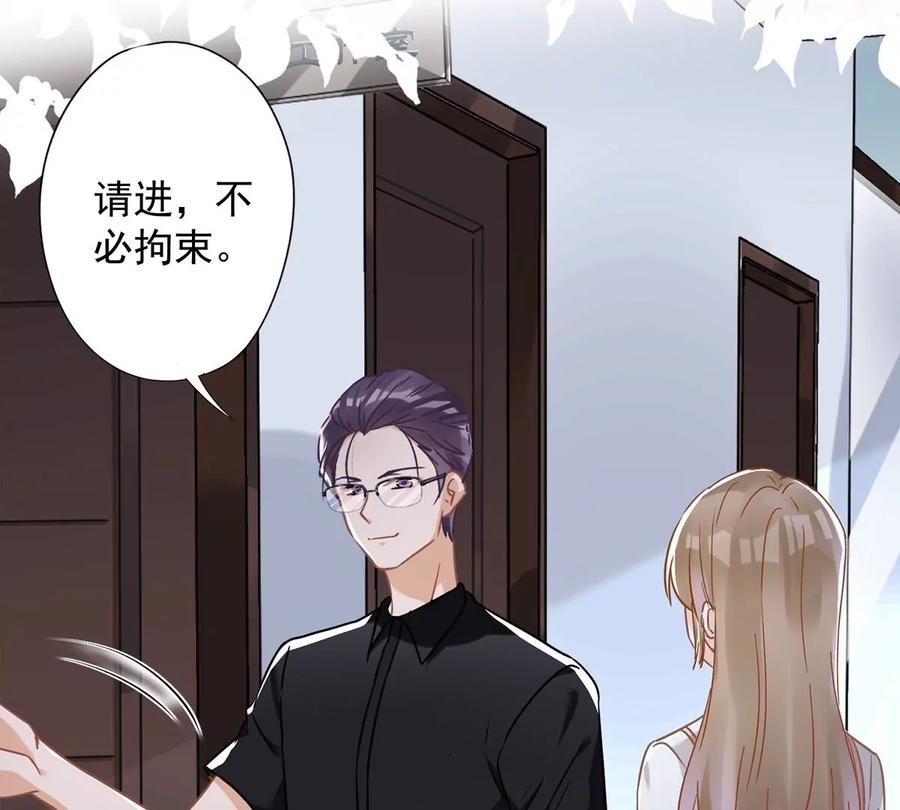 《恋人会超能力怎么办》第53话 你要干什么！？ 第17页