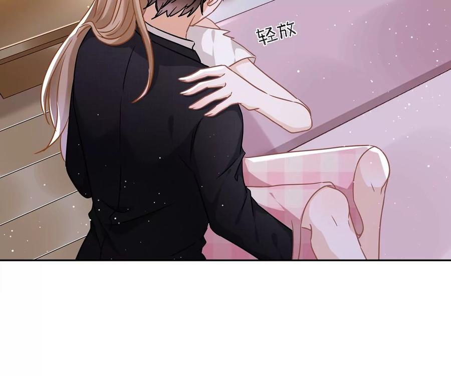 《恋人会超能力怎么办》第54话 抱紧她 第45页