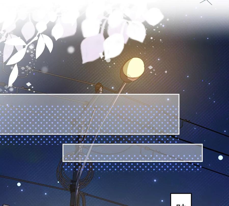 《恋人会超能力怎么办》第54话 抱紧她 第42页