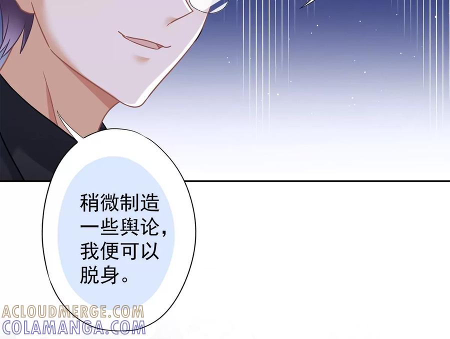《恋人会超能力怎么办》第54话 抱紧她 第22页