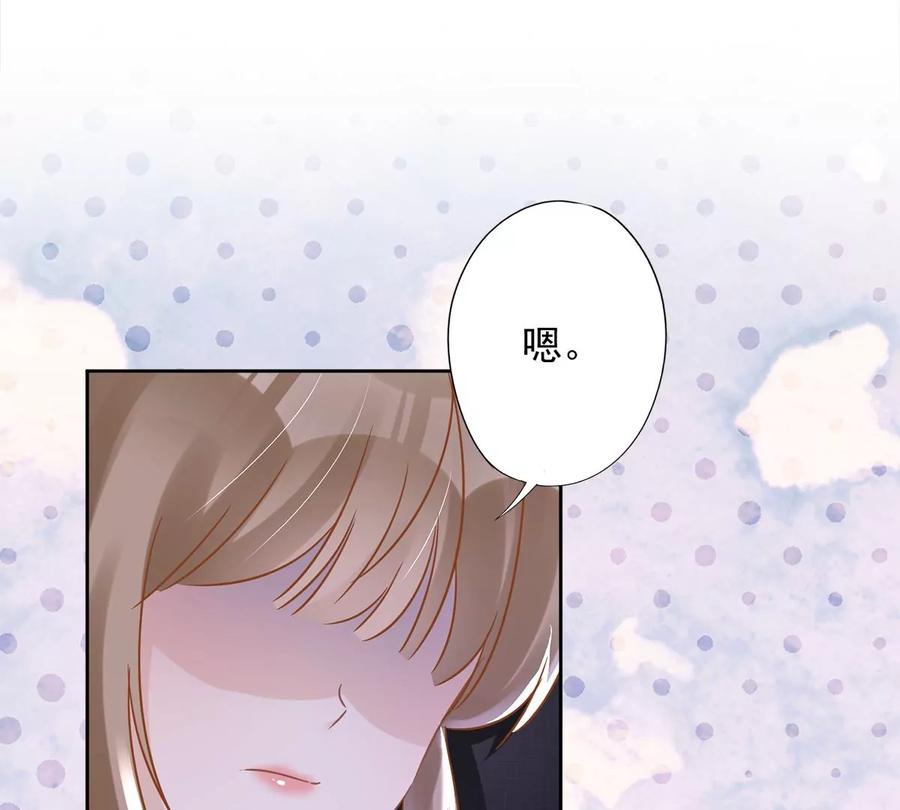 《恋人会超能力怎么办》第54话 抱紧她 第39页