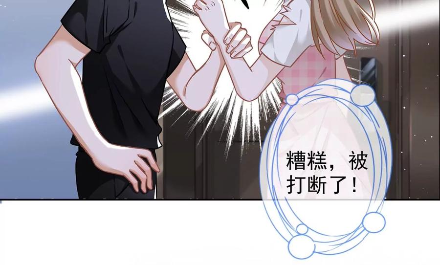 《恋人会超能力怎么办》第54话 抱紧她 第14页