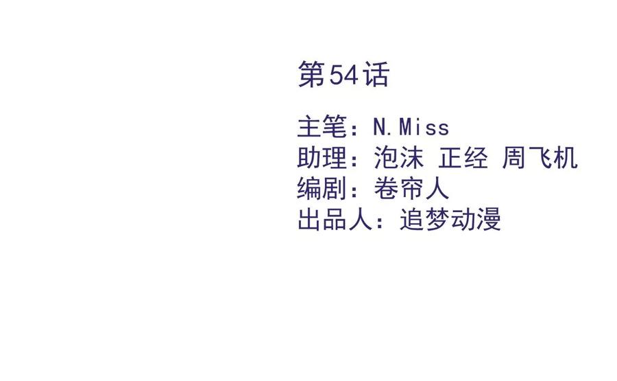 《恋人会超能力怎么办》第54话 抱紧她 第2页
