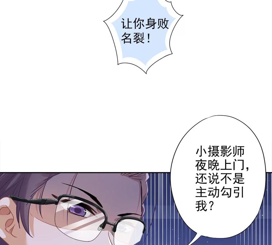 《恋人会超能力怎么办》第54话 抱紧她 第21页