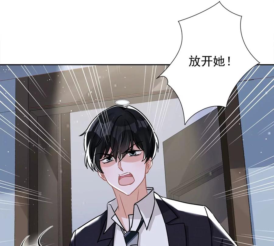 《恋人会超能力怎么办》第54话 抱紧她 第27页