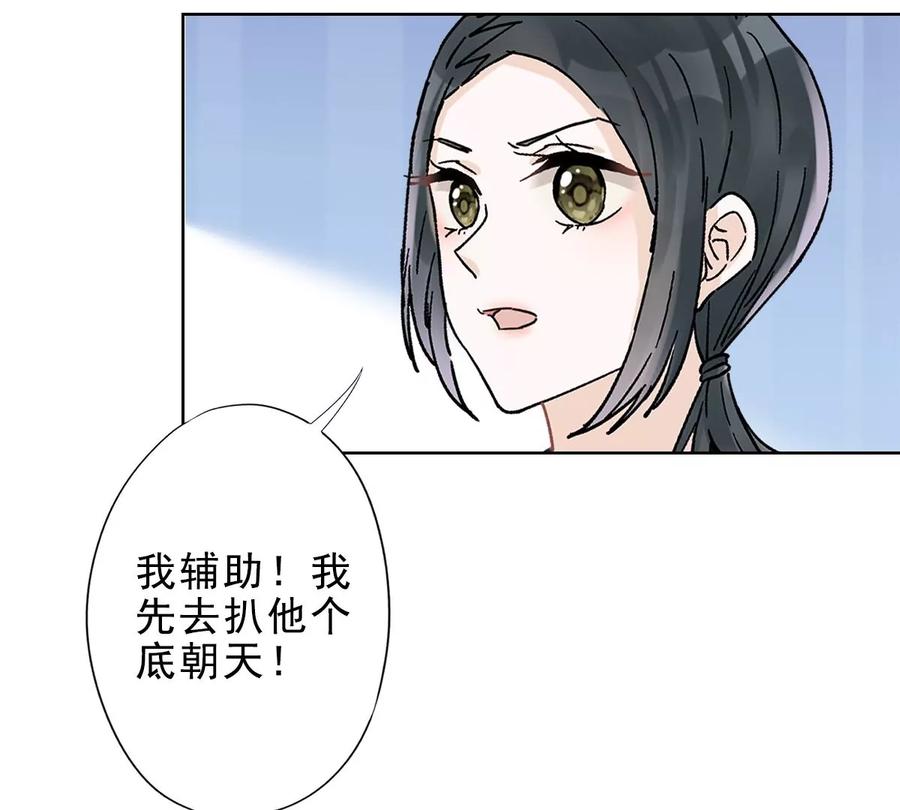《恋人会超能力怎么办》第54话 抱紧她 第75页