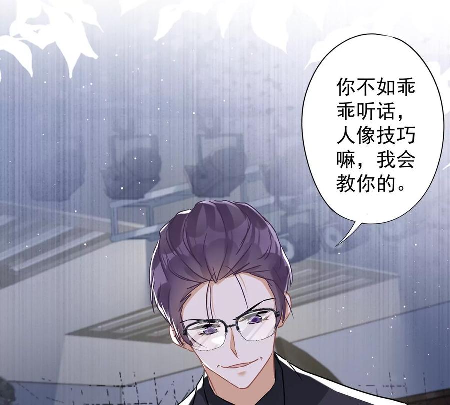 《恋人会超能力怎么办》第54话 抱紧她 第23页
