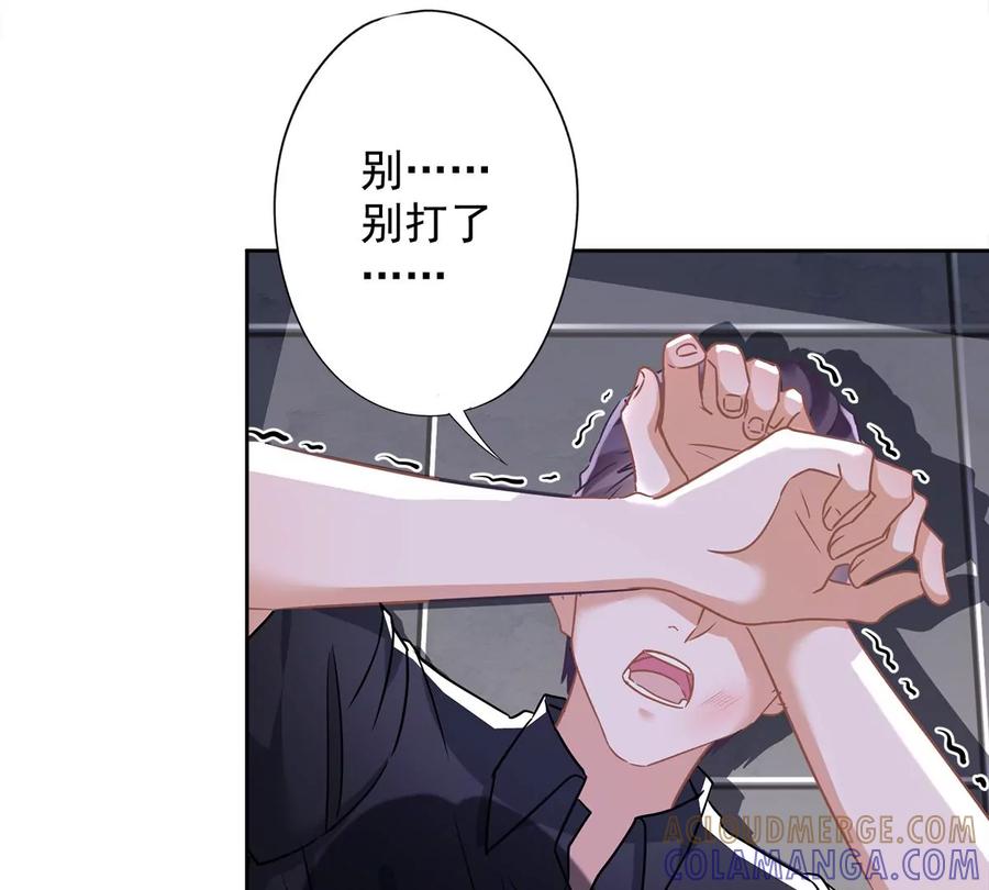 《恋人会超能力怎么办》第54话 抱紧她 第34页