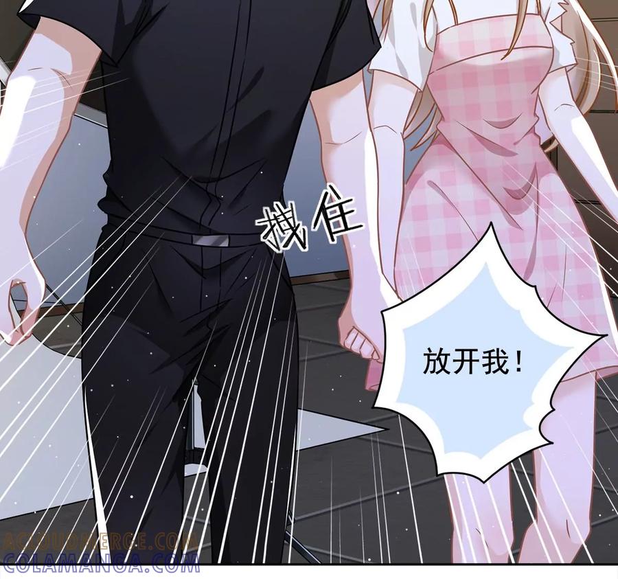 《恋人会超能力怎么办》第54话 抱紧她 第16页