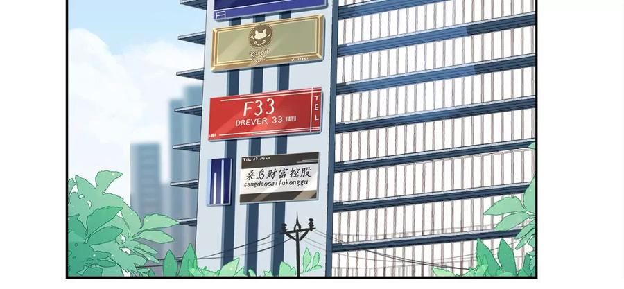 《恋人会超能力怎么办》第54话 抱紧她 第63页