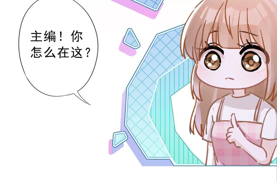 《恋人会超能力怎么办》第54话 抱紧她 第5页