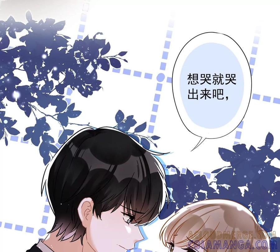 《恋人会超能力怎么办》第54话 抱紧她 第52页