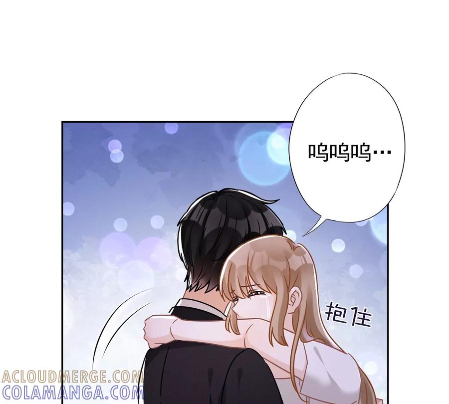 《恋人会超能力怎么办》第54话 抱紧她 第55页