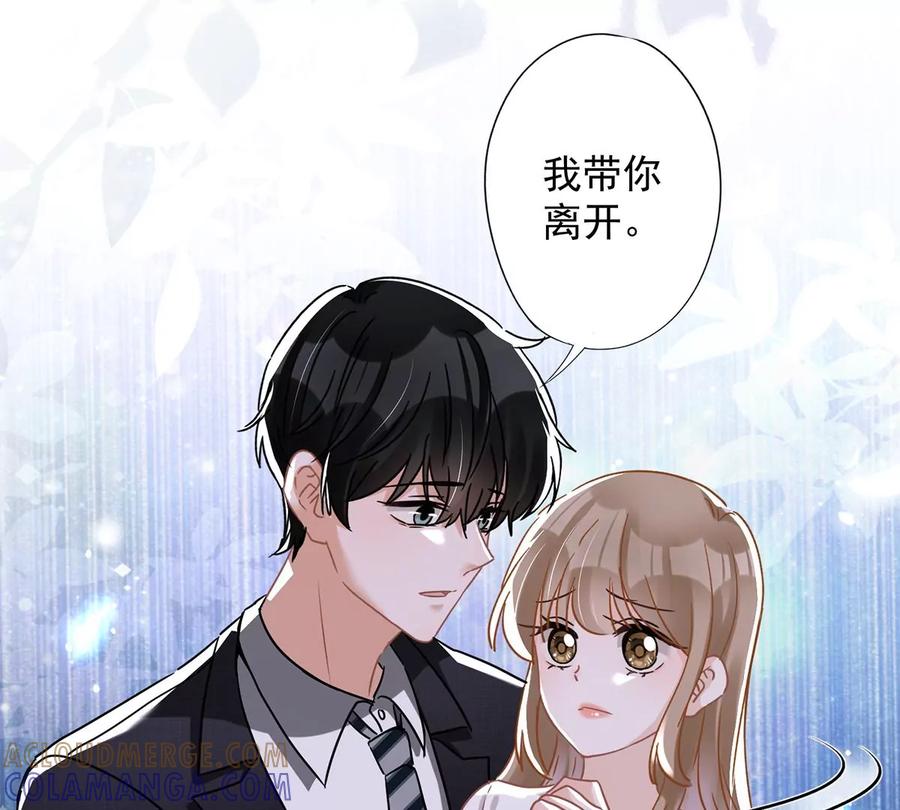 《恋人会超能力怎么办》第54话 抱紧她 第37页