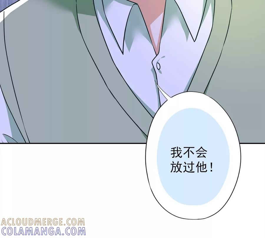 《恋人会超能力怎么办》第54话 抱紧她 第73页