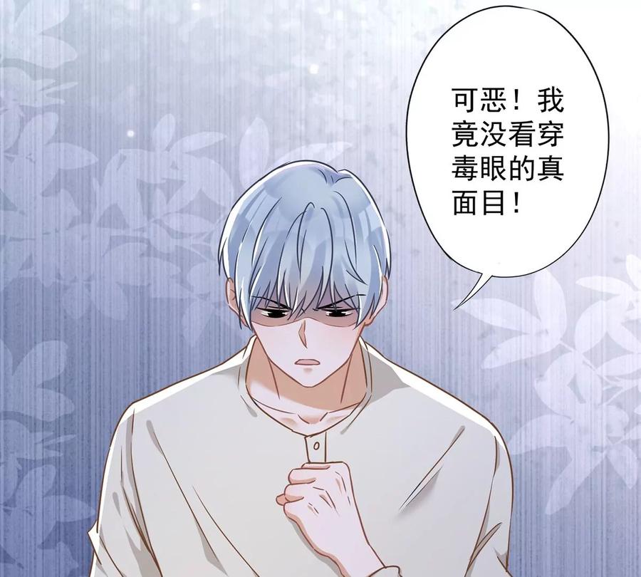 《恋人会超能力怎么办》第54话 抱紧她 第66页