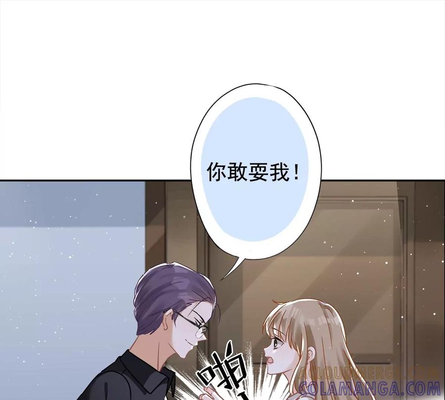 《恋人会超能力怎么办》第54话 抱紧她 第13页