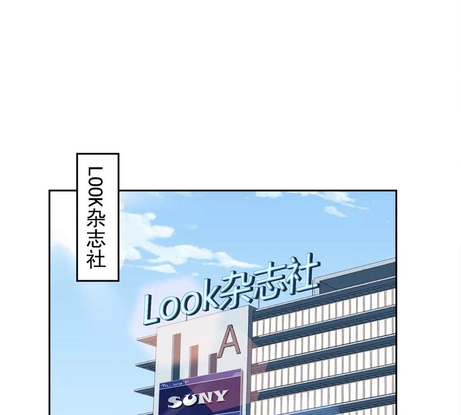 《恋人会超能力怎么办》第54话 抱紧她 第62页