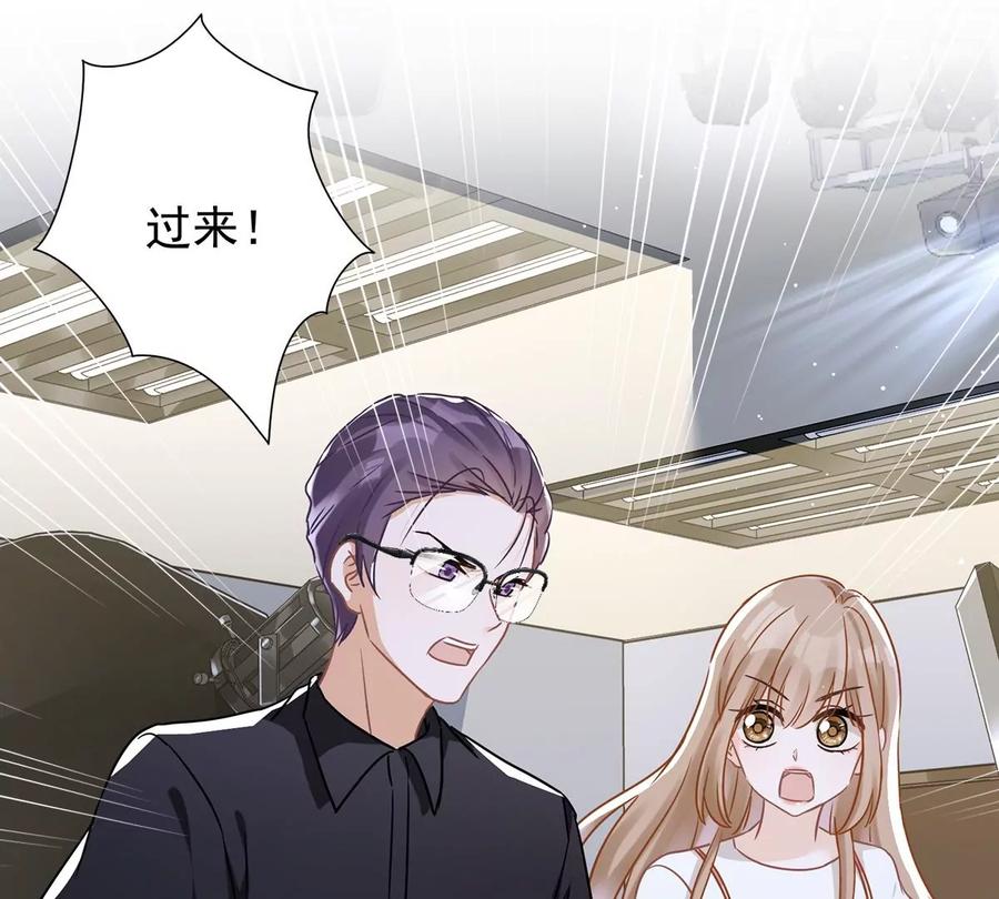 《恋人会超能力怎么办》第54话 抱紧她 第15页