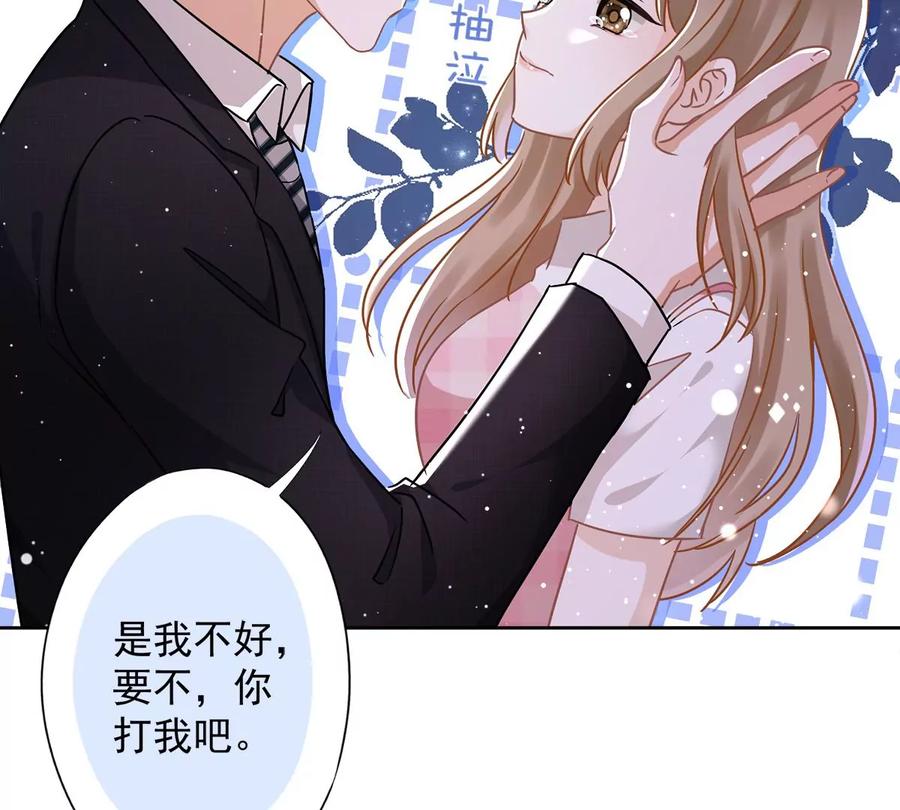 《恋人会超能力怎么办》第54话 抱紧她 第53页