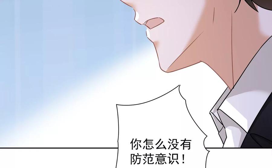 《恋人会超能力怎么办》第54话 抱紧她 第48页