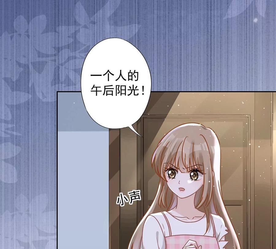 《恋人会超能力怎么办》第54话 抱紧她 第9页