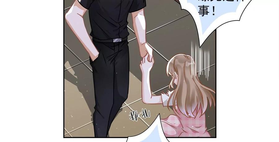 《恋人会超能力怎么办》第54话 抱紧她 第20页