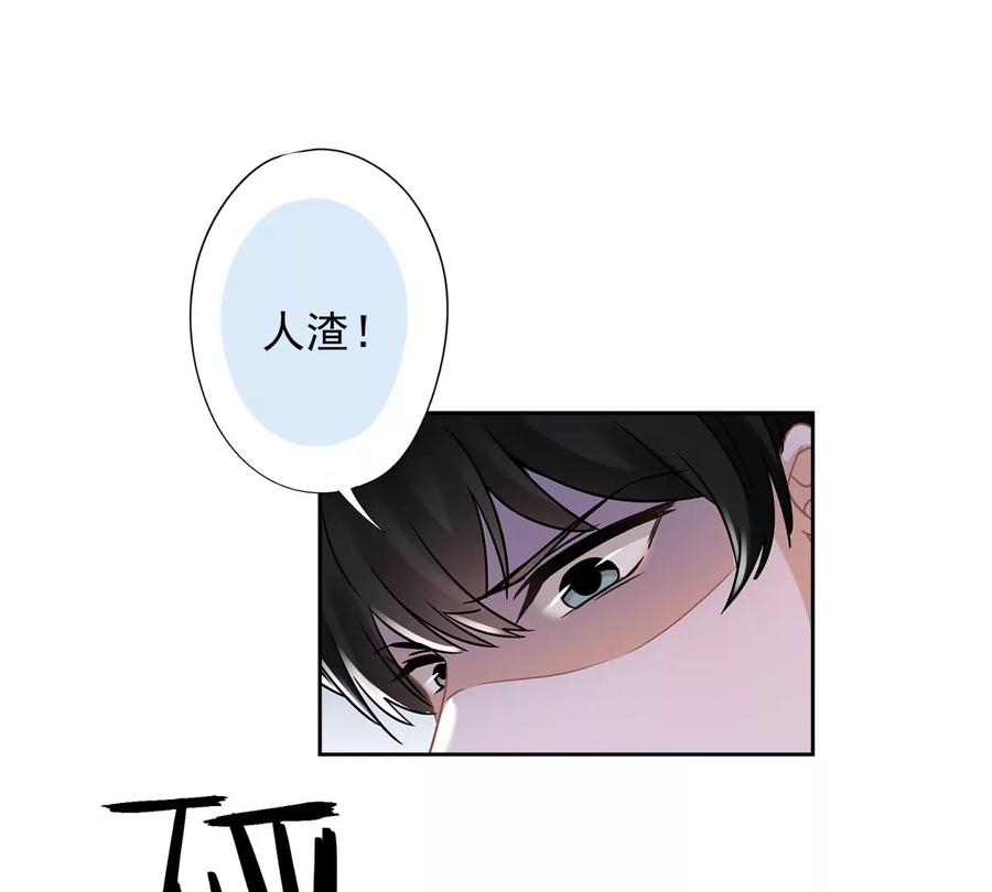 《恋人会超能力怎么办》第54话 抱紧她 第32页