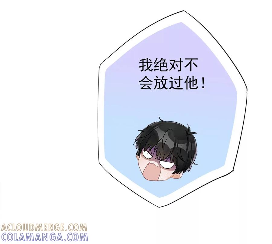 《恋人会超能力怎么办》第54话 抱紧她 第61页