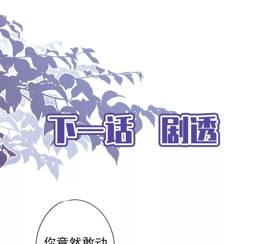《恋人会超能力怎么办》第54话 抱紧她 第77页