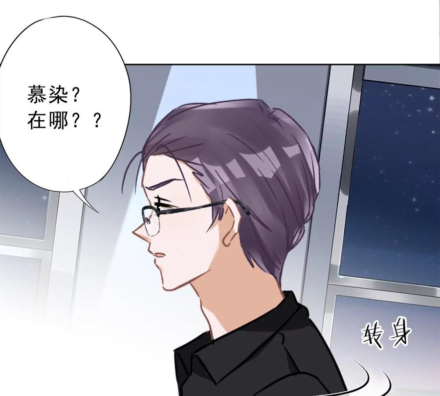 《恋人会超能力怎么办》第54话 抱紧她 第6页