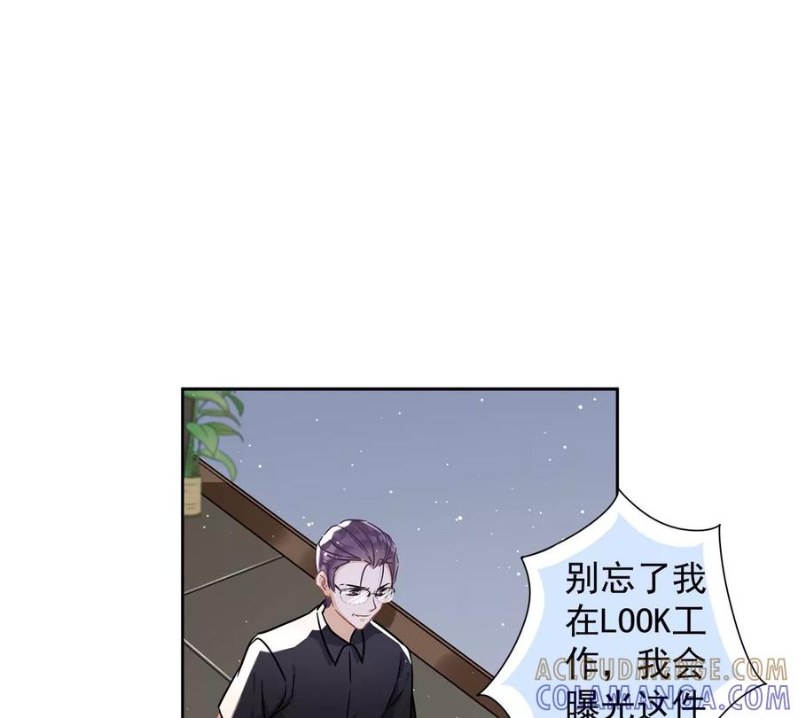 《恋人会超能力怎么办》第54话 抱紧她 第19页