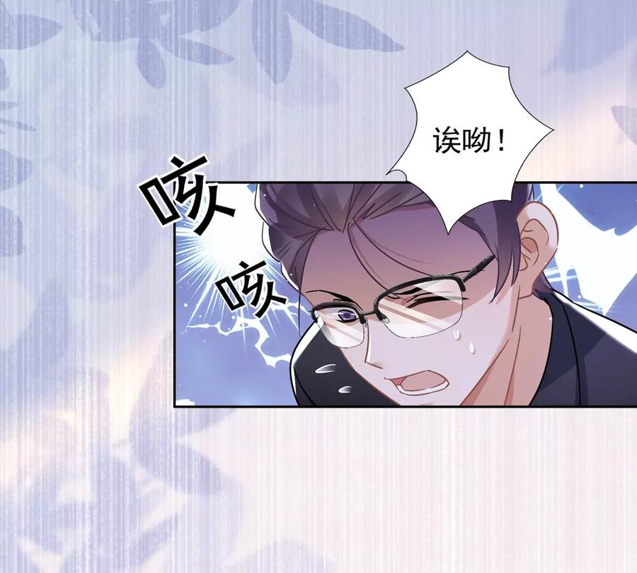 《恋人会超能力怎么办》第54话 抱紧她 第30页