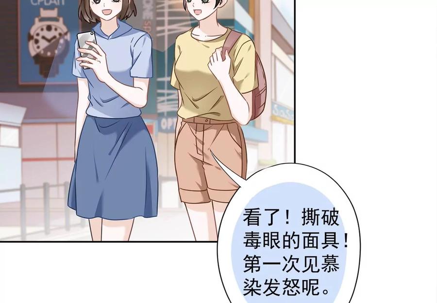 《恋人会超能力怎么办》第55话 我的女人 第3页