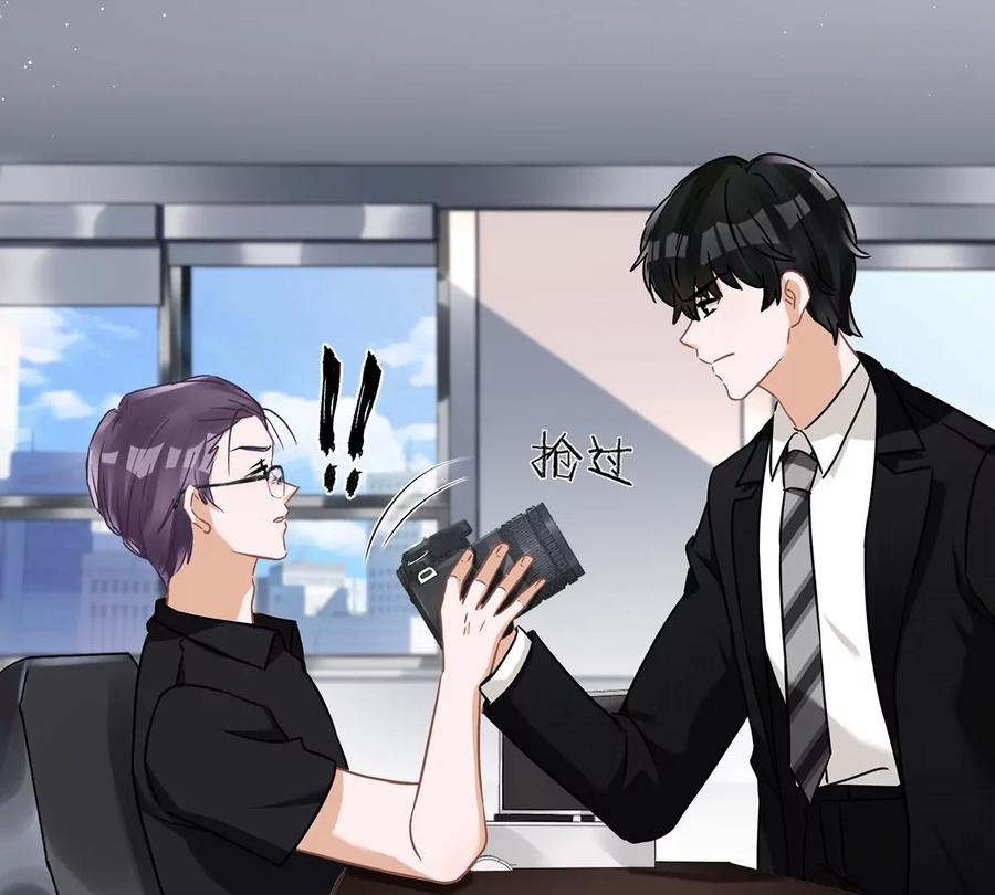 《恋人会超能力怎么办》第55话 我的女人 第30页