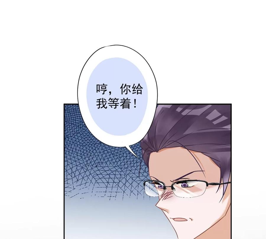 《恋人会超能力怎么办》第55话 我的女人 第15页