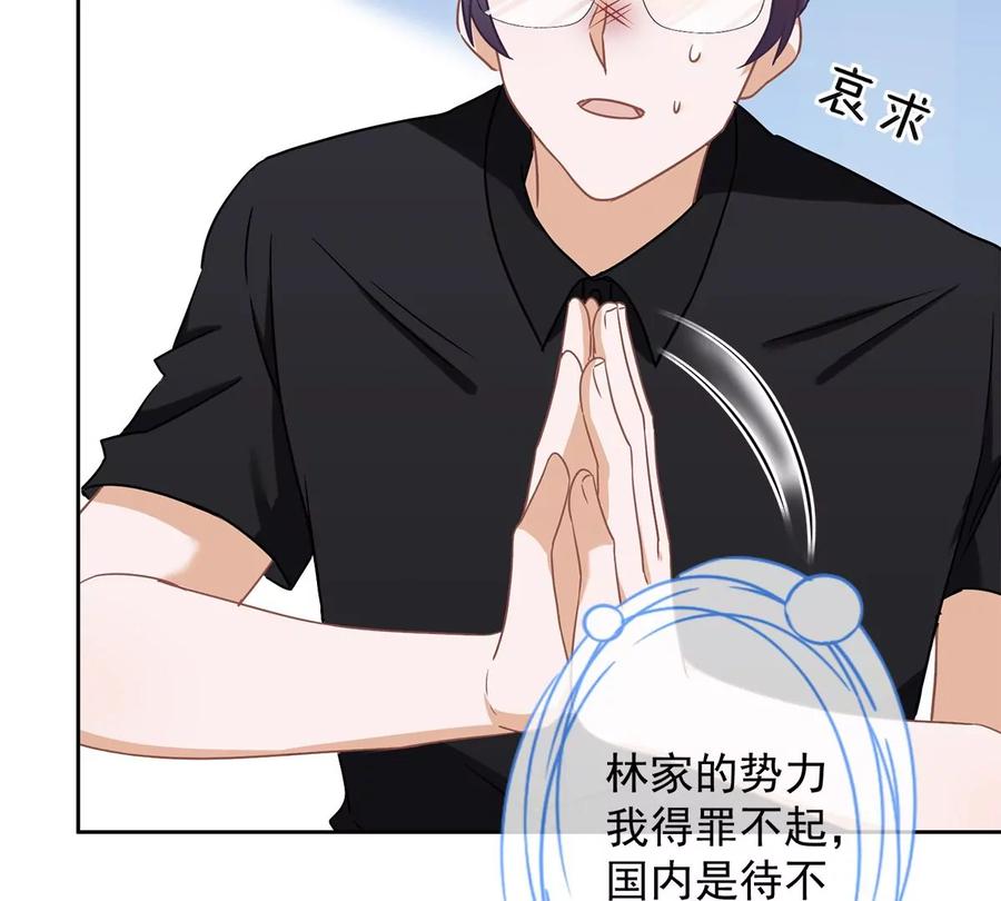 《恋人会超能力怎么办》第55话 我的女人 第51页