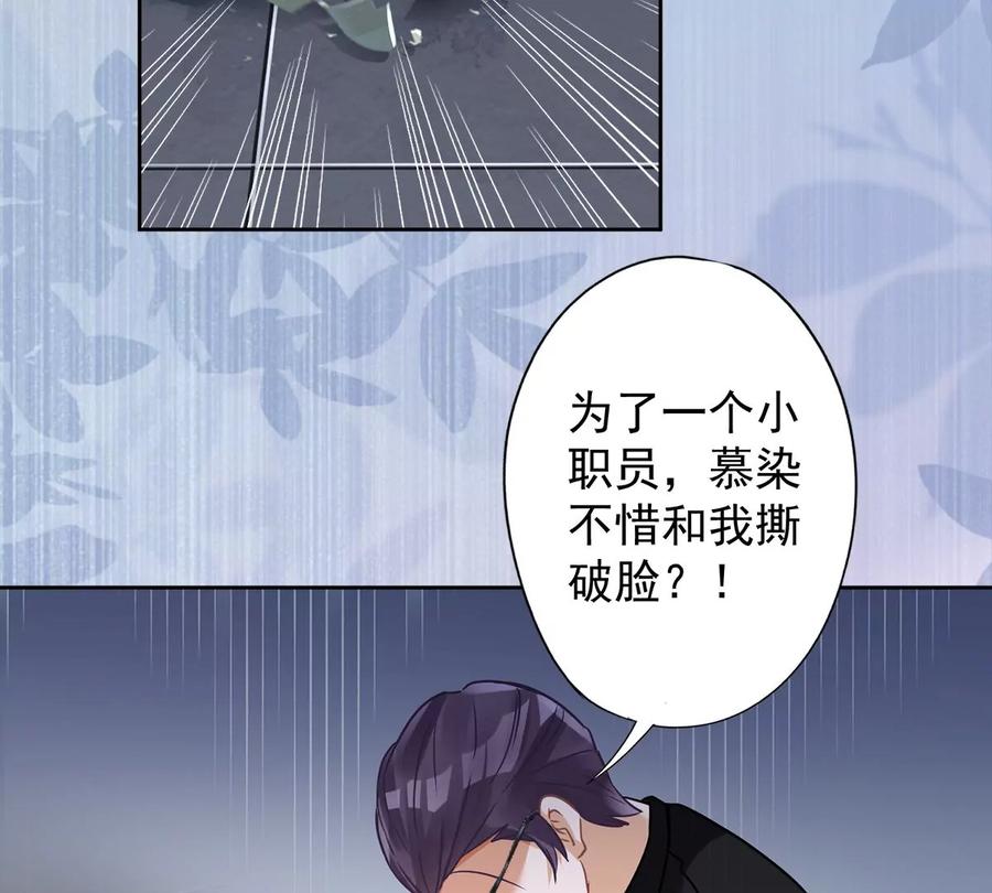 《恋人会超能力怎么办》第55话 我的女人 第11页