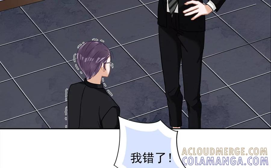《恋人会超能力怎么办》第55话 我的女人 第49页
