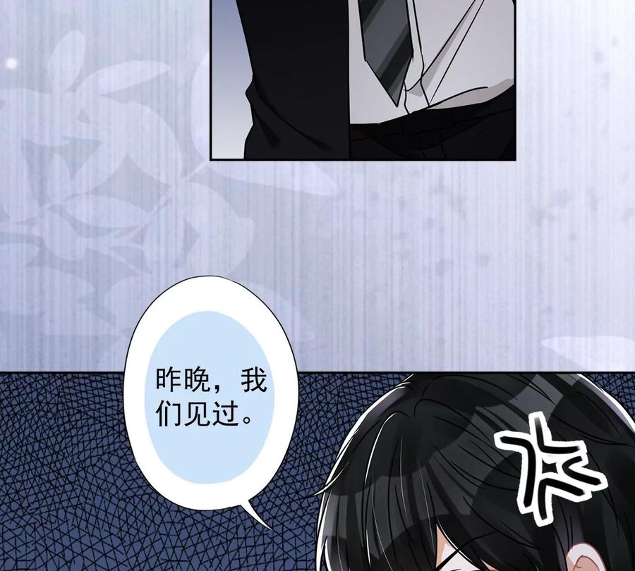 《恋人会超能力怎么办》第55话 我的女人 第36页