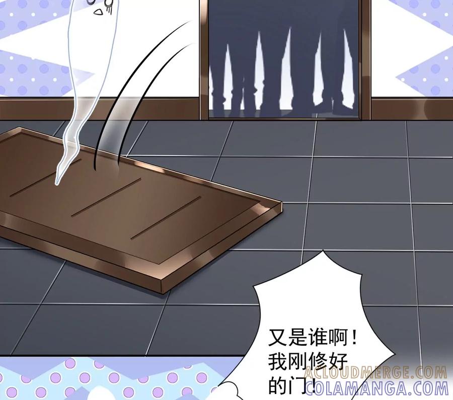 《恋人会超能力怎么办》第55话 我的女人 第22页