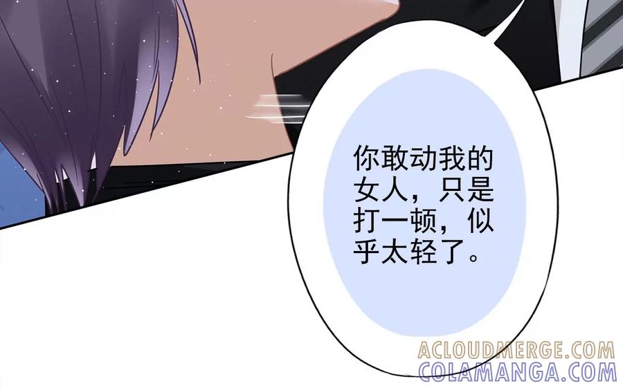 《恋人会超能力怎么办》第55话 我的女人 第46页
