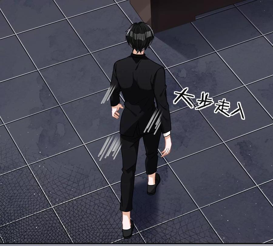 《恋人会超能力怎么办》第55话 我的女人 第29页