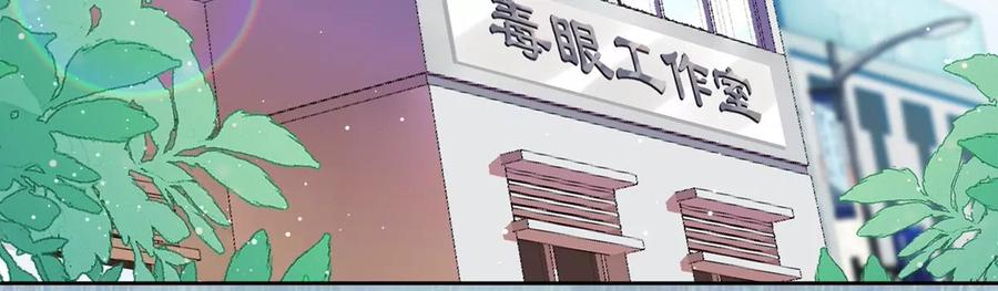 《恋人会超能力怎么办》第55话 我的女人 第9页