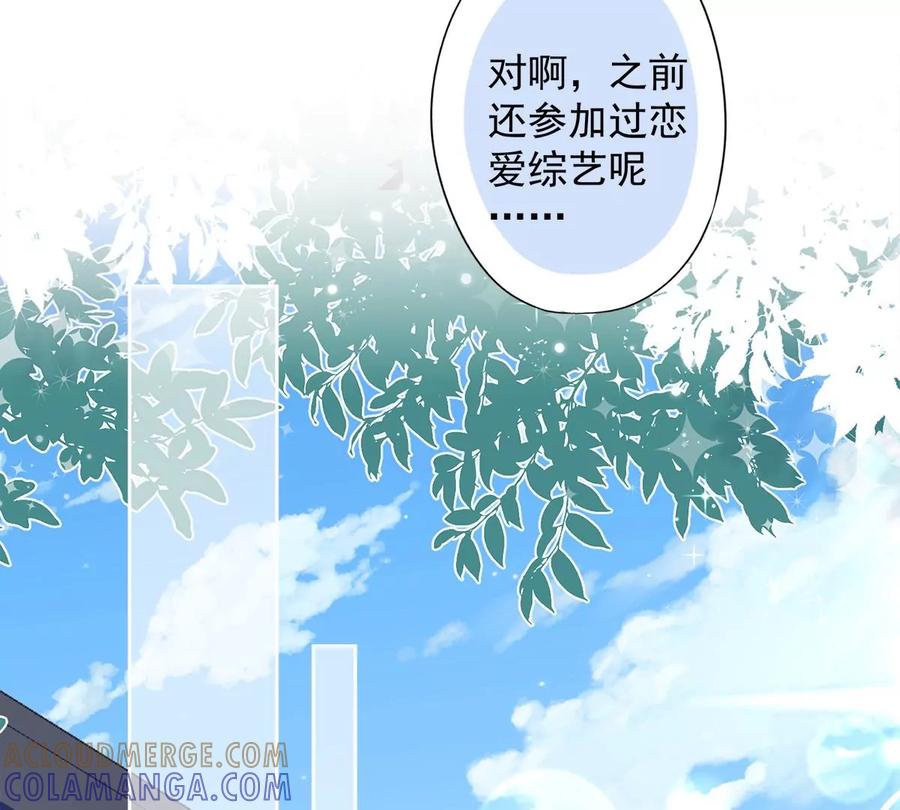《恋人会超能力怎么办》第55话 我的女人 第7页