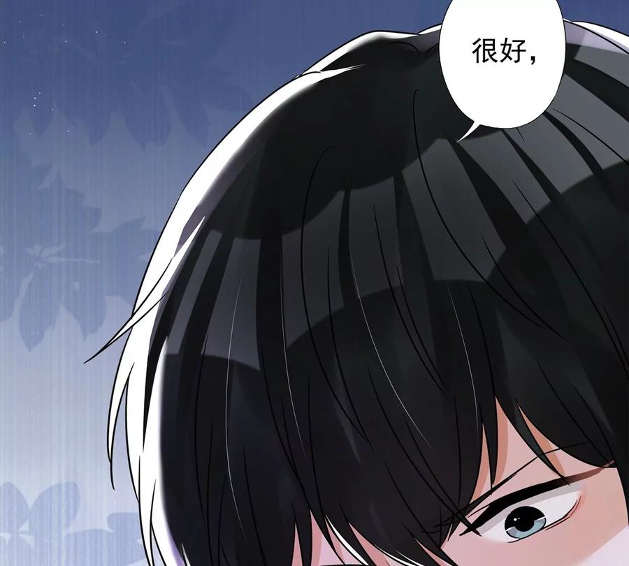 《恋人会超能力怎么办》第55话 我的女人 第44页