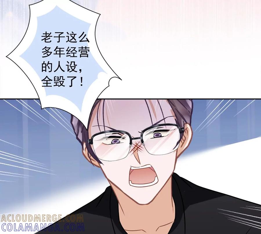 《恋人会超能力怎么办》第55话 我的女人 第13页
