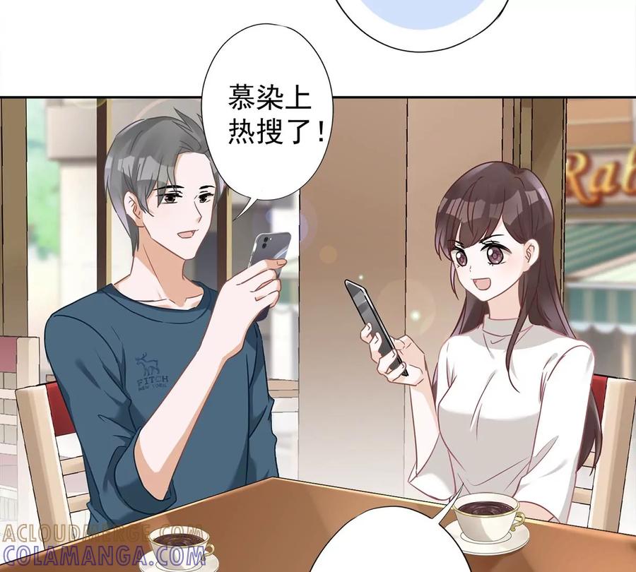 《恋人会超能力怎么办》第55话 我的女人 第4页