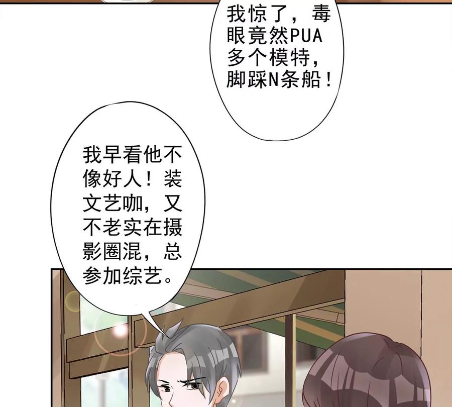 《恋人会超能力怎么办》第55话 我的女人 第5页