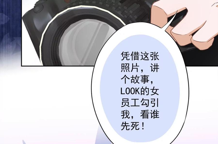 《恋人会超能力怎么办》第55话 我的女人 第20页